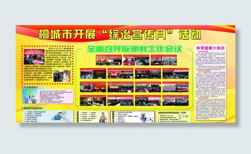 反*图片(6803X3402(DPI:72))psd模版下载