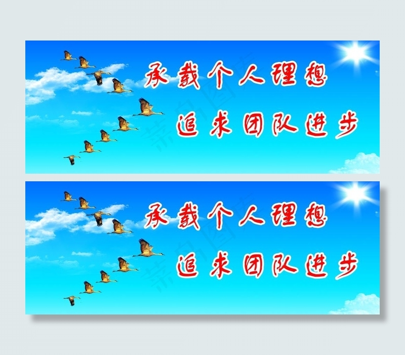 团队精神图片