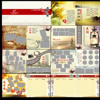 通讯录画册留念