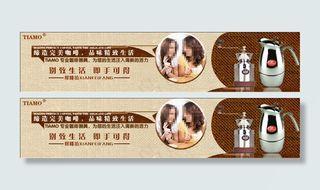 淘宝咖啡器具海报