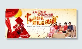 淘宝全屏海报中秋海报天猫中秋海报