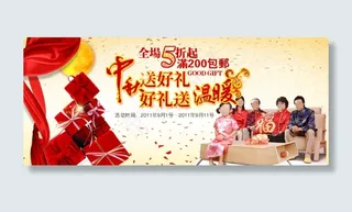 淘宝全屏海报中秋海报天猫中秋海报