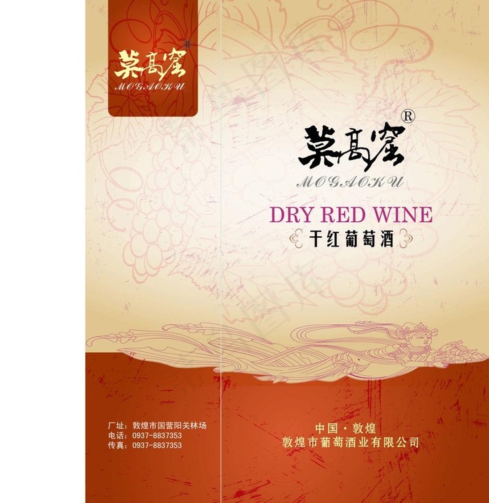 葡萄酒手提袋图片eps,ai矢量模版下载
