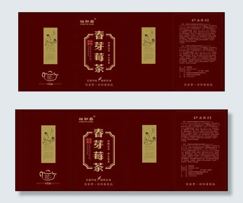 春芽莓茶盒装设计图片psd模版下载