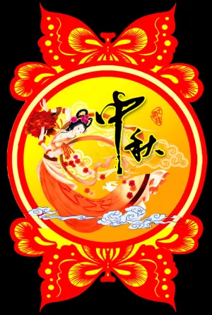 中秋商场吊牌158
