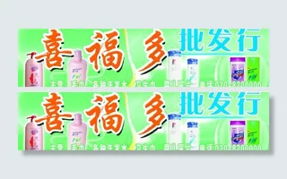 喜福多批发行图片