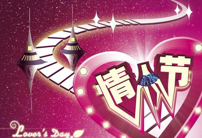 珠宝情人节促销海报设计PSD素材