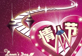 珠宝情人节促销海报设计PSD素材