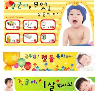 幼儿产品 海报 招贴图片