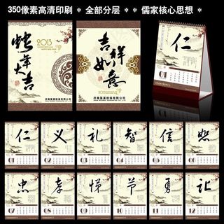 2013年台历设计PSD素材