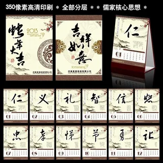 2013年台历设计PSD素材