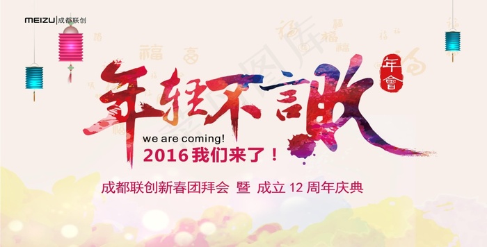 年轻不言败(6496X3307(DPI:300))psd模版下载