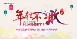年轻不言败