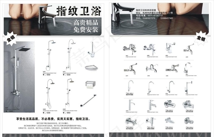 指纹广告单页设计cdr矢量模版下载