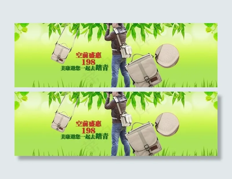 帆布包海报 摄影包图片(1920X718(DPI:72))psd模版下载