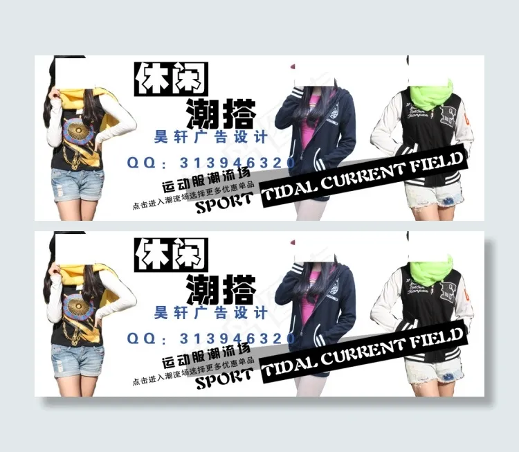服装海报素材psd模版下载