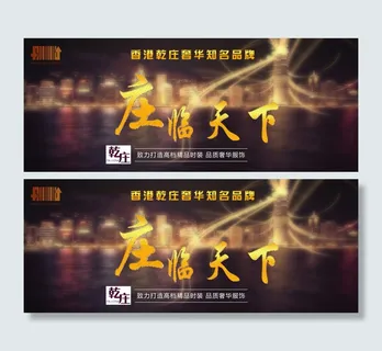 皮草女装淘宝首页海报设计PSD