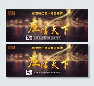 皮草女装淘宝首页海报设计PSD