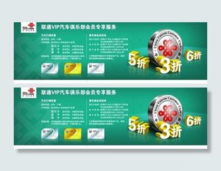 联通优惠券图片