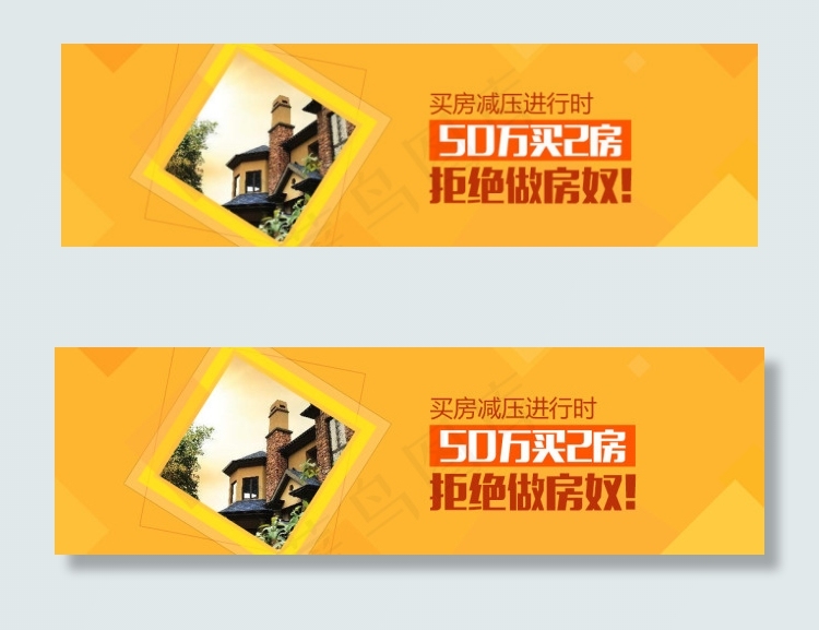 黄色背景房产bannerpsd模版下载