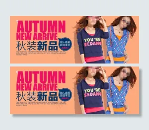 淘宝秋冬新品运动女装促销海报