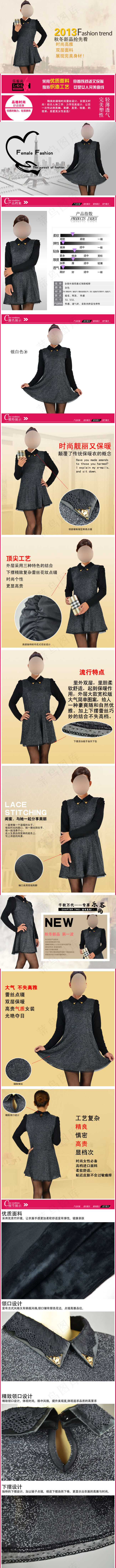 淘宝素材PSD分层高清描述模板女装...