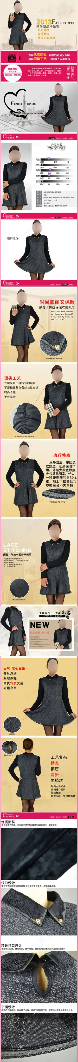 淘宝素材PSD分层高清描述模板女装...