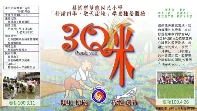3Q米包裝設計cdr矢量模版下载