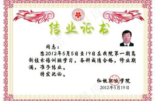 毕业证图片