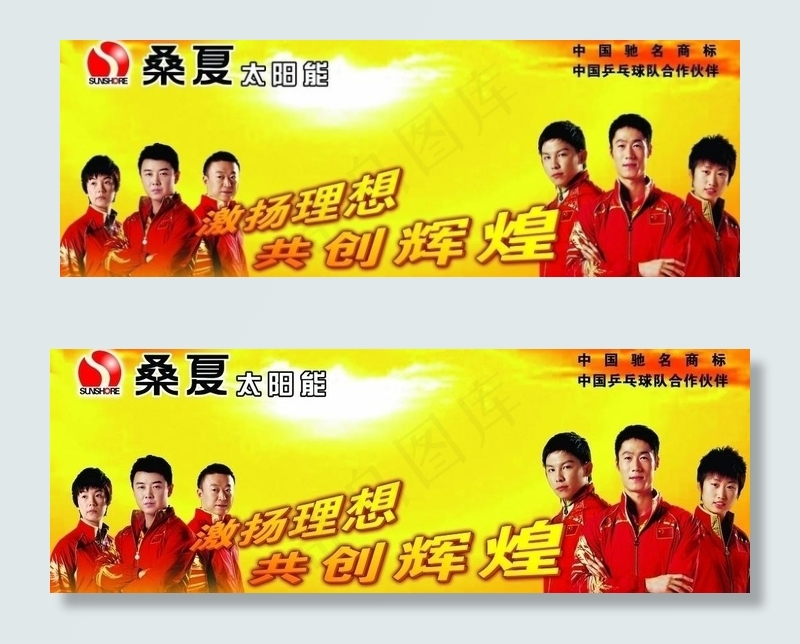 桑夏太阳能图片