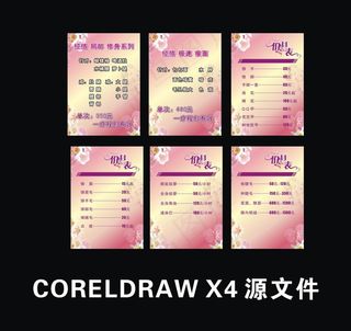 美容美甲美体图片