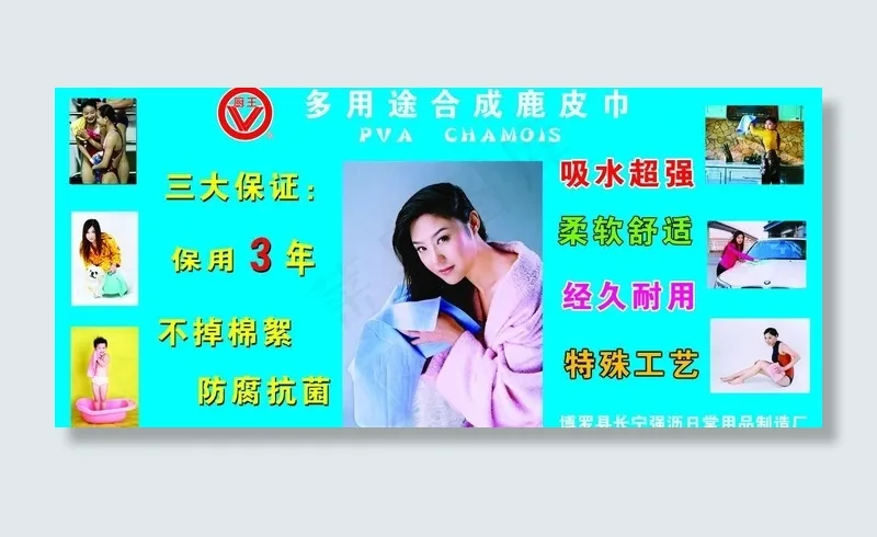 厨王毛巾广告图片psd模版下载