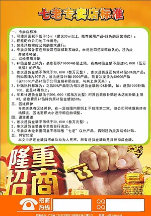 招商海报图片