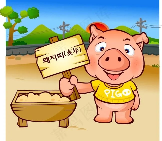 拿木牌的小猪ai矢量模版下载