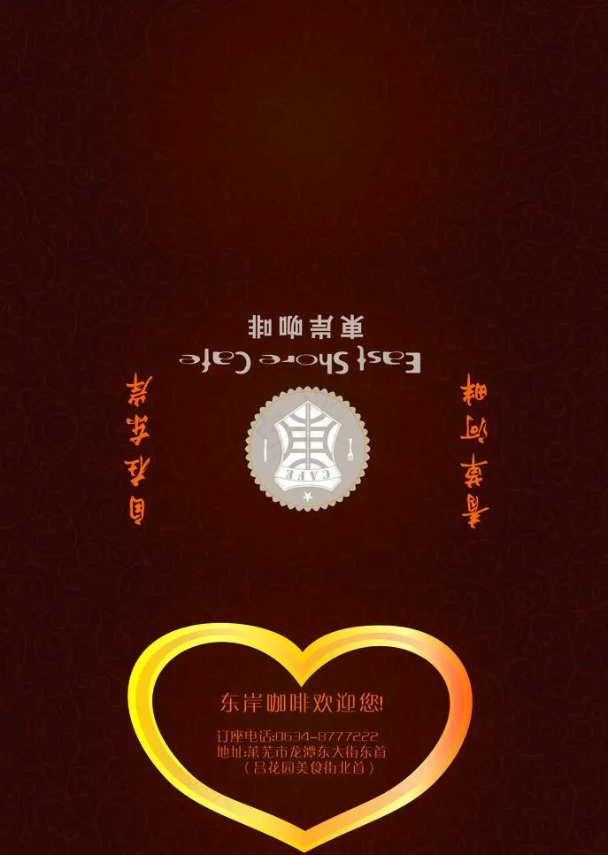 咖啡 纸巾便携盒子图片cdr矢量模版下载