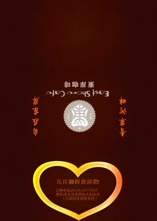 咖啡 纸巾便携盒子图片