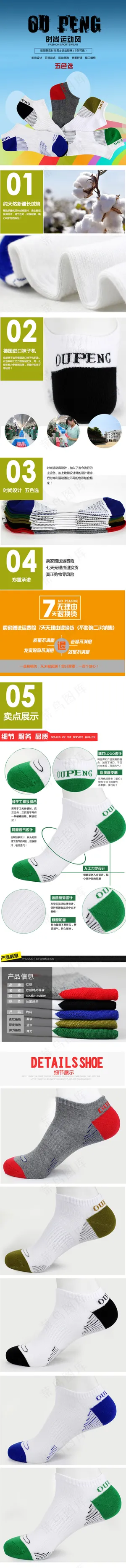 高清淘宝详情页模板psd下载