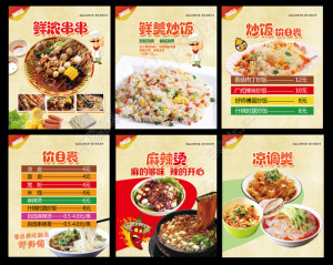 中华美食海报