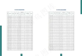 水务设备画册内页