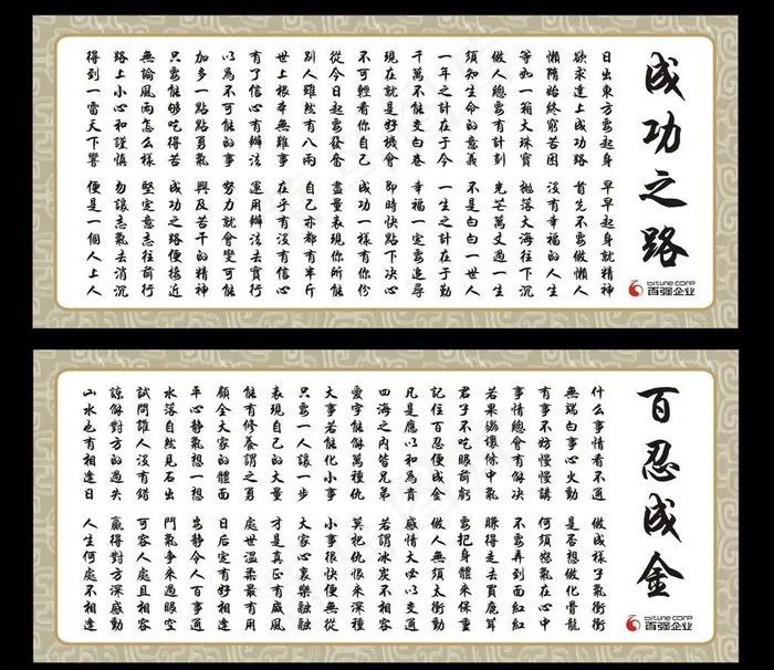 励志名言图片cdr矢量模版下载