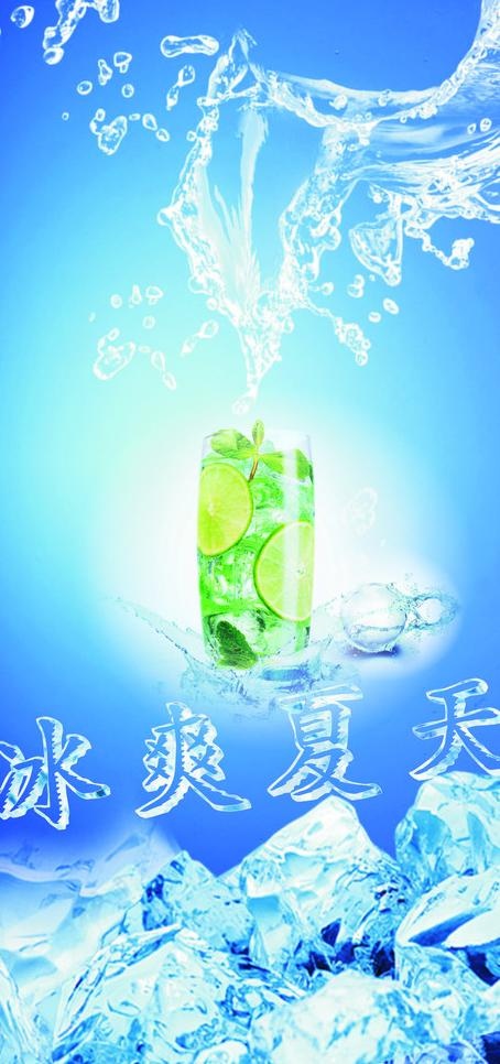 冰爽夏天图片cdr矢量模版下载