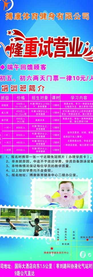 游泳馆x展架图片cdr矢量模版下载