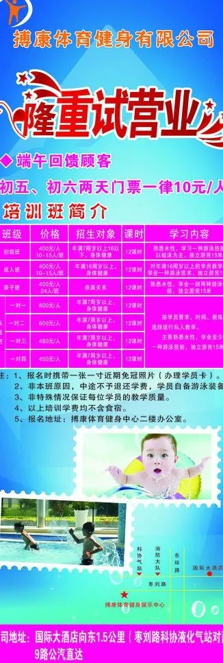 游泳馆x展架图片cdr矢量模版下载