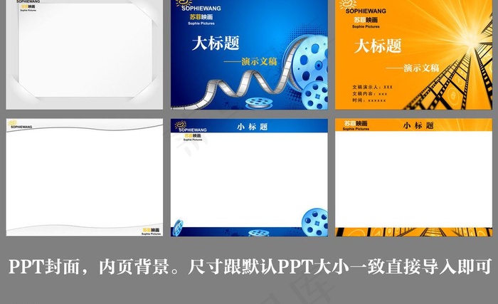 ppt封面 映画图片
