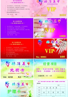 美甲vip卡图片