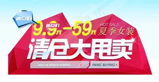 淘宝关联促销 活动海报