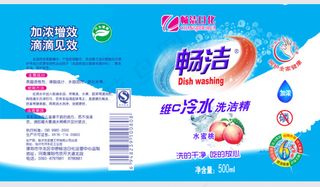 洗洁精包装