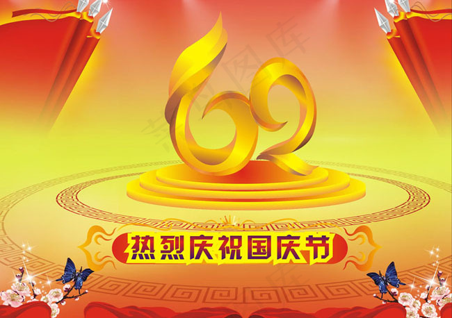62周年国庆节海报矢量素材cdr矢量模版下载