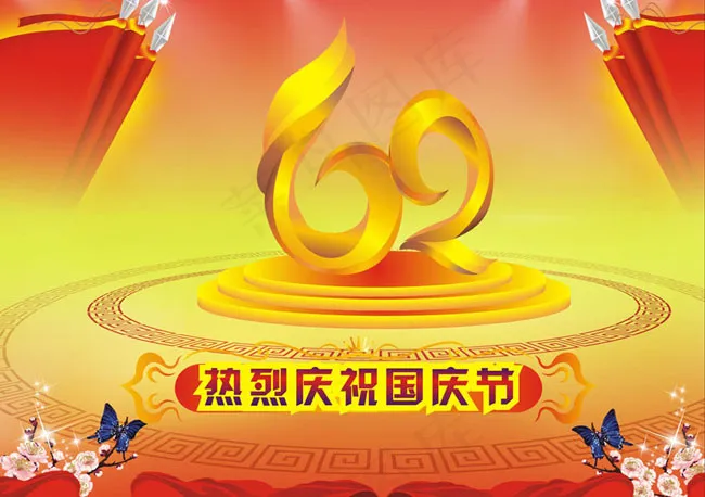 62周年国庆节海报矢量素材cdr矢量模版下载