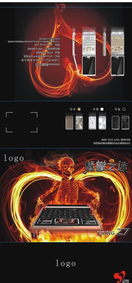 创意个性海报包装图片(170X349)cdr矢量模版下载